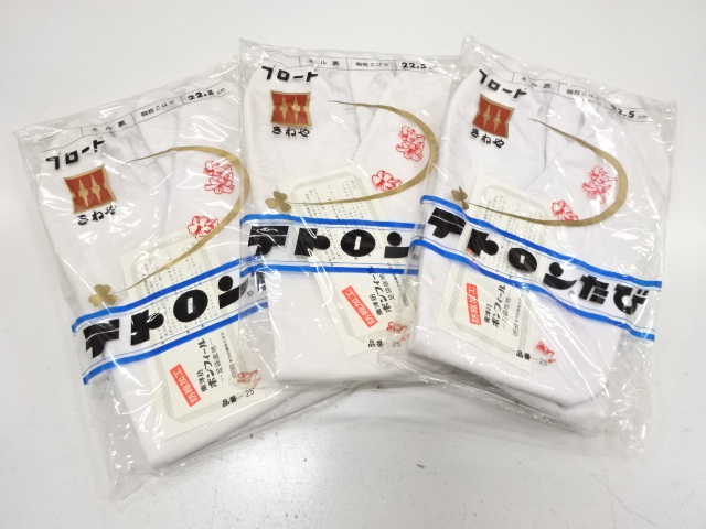 Japanese Kimono / Accessories Combined weave